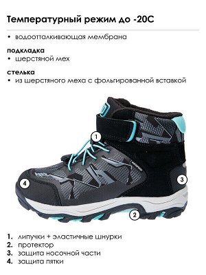 Зимние мембранные ботинки для мальчика