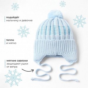 Шапка детская MINAKU, голубая