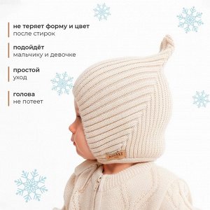 Шапка вязаная детская MINAKU 36-38, бежевая