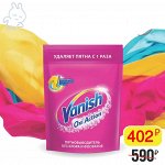 Vanish