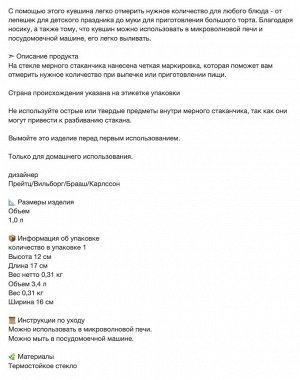 VARDAGEN, Мерный кувшин, стеклянный, 1,0 л