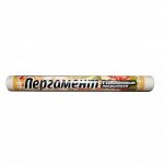 Бумага для выпекания &quot;Запекан&quot; 5м
