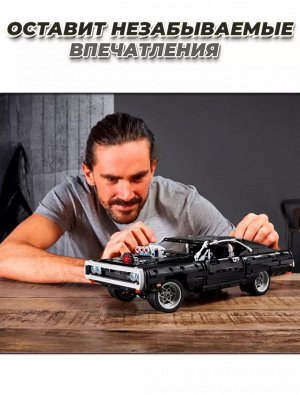 Конструктор машина Dodge Charger 1077 деталей / Конструктор машина