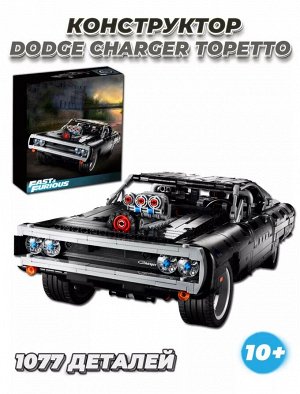 Конструктор машина Dodge Charger 1077 деталей / Конструктор машина