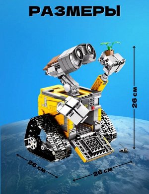 Конструктор робот WALL-E 687 деталей / Конструктор робот валли