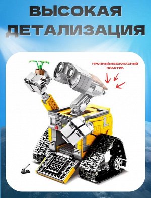 Конструктор робот WALL-E 687 деталей / Конструктор робот валли