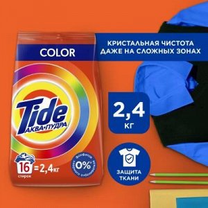Стиральный порошок TIDE Color 2.4кг