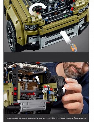 Конструктор машина Land Rover Defender 2573 деталей / Конструктор иашина