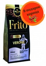 Кофе в зернах и молотый VERONA 250 гр