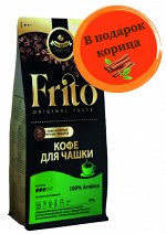 Кофе молотый ДЛЯ ЗАВАРИВАНИЯ В ЧАШКЕ 250 гр