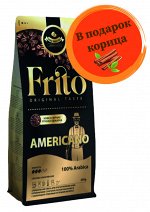 Кофе в зернах и молотый АМЕРИКАНО 250 гр