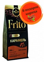 Кофе  с ароматом КАРАМЕЛЬ 250 гр