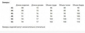 Платье