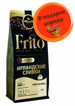 Кофе с ароматом ИРЛАНДСКИЙ КРЕМ 250 гр