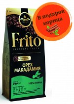 Кофе с ароматом ОРЕХ МАКАДАМИЯ 250гр
