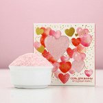 Cоль для ванны I Love you!, 200 г, аромат ягод