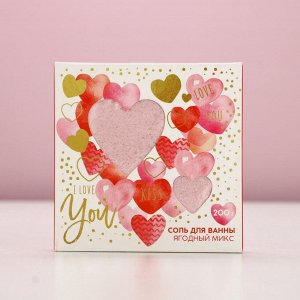 СИМА-ЛЕНД Cоль для ванны I Love you!, 200 г, аромат ягод