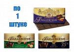 Шоколад Бабаевский [200гр, фундук, миндаль, элитный, Россия, по 1шт]