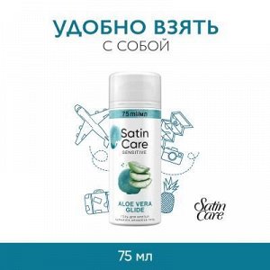 SATIN CARE Гель для бритья для женщин для чувствительной кожи Aloe Vera 75мл