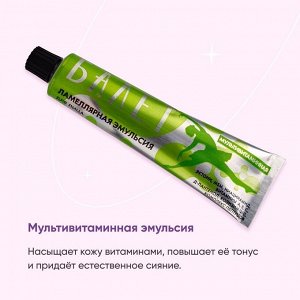 Свобода Ламеллярная эмульсия для лица &quot;Балет&quot; мультивитаминная