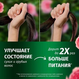 HERBAL ESSENCES Маска для волос Аромат розы 300мл