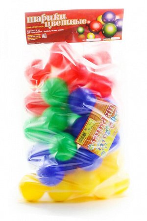 Цветные шарики (д/сух.бас-на) 50 шт.