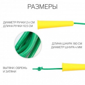 Скакалка спортивная 1.8 м, на рост от 105 до 110 см, средний и профи уровень