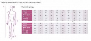 Комбинезон зимний Deux per Deux для мальчика