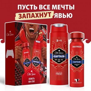 Набор подарочный Old Spice Captain (дезодорант - спрей 150 мл + и гель для душа 3 в 1 250 мл), мужской
