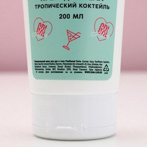 Подарочный набор косметики RELAX TIME, гель для душа виски 250 мл и крем для тела 200 мл, Чистое счастье