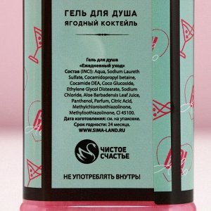 Подарочный набор косметики RELAX TIME, гель для душа виски 250 мл и крем для тела 200 мл, Чистое счастье