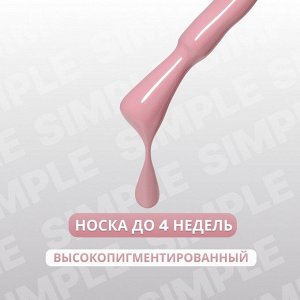 Гель лак для ногтей, однотонный, трехфазный, 10 мл, LED/UV, нюдовый (119)