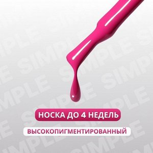 Гель лак для ногтей, однотонный, трехфазный, 10 мл, LED/UV, сиреневый (156)