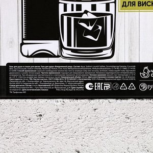 Подарочный набор «На удачу»: гель для душа виски 250 мл и стакан для виски, Чистое счастье