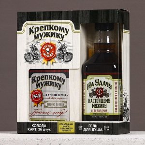 Подарочный набор «Крепкому мужику», гель для душа виски 250 мл и игральные карты, Чистое счастье