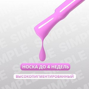 Гель лак для ногтей, однотонный, трехфазный, 10 мл, LED/UV, фиолетовый (224)