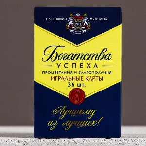 Подарочный набор «Лучшему мужчине», гель для душа виски 250 мл и игральные карты, Чистое счастье