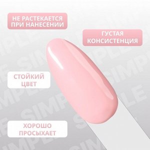 Гель лак для ногтей, однотонный, трехфазный, 10 мл, LED/UV, розовый (130)