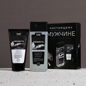 Подарочный набор косметики «Настоящему мужчине», гель для душа 250 мл и гель для бритья 110 мл, HARD LINE