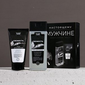 Подарочный набор косметики «Настоящему мужчине», гель для душа 250 мл и гель для бритья 110 мл, HARD LINE