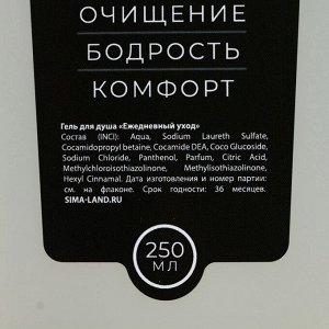 Подарочный набор косметики «Настоящему мужчине», гель для душа 250 мл, гель для бритья 110 мл, бритва, HARD LINE