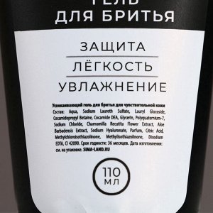 Подарочный набор косметики Only Real Man «23 Февраля» , гель для душа 250 мл, гель для бритья 110 мл, бритва, HARD LINE