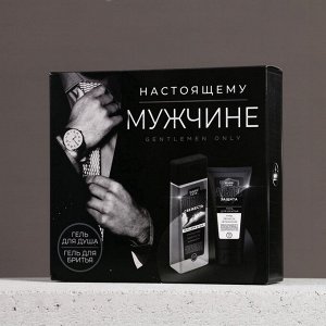 Подарочный набор косметики «Настоящему мужчине», гель для душа 250 мл и гель для бритья 110 мл, HARD LINE