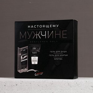 Подарочный набор косметики «Настоящему мужчине», гель для душа 250 мл, гель для бритья 110 мл, бритва, HARD LINE