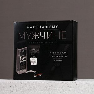 Подарочный набор косметики «Настоящему мужчине», гель для душа 250 мл, гель для бритья 110 мл, бритва, HARD LINE