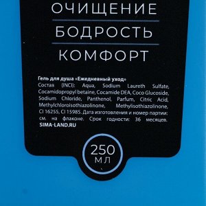 Подарочный набор косметики Only Real Man, гель для душа 250 мл и гель для бритья 110 мл, HARD LINE