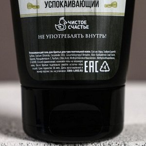 Подарочный набор «На удачу», гель для душа виски 250 мл и гель для бритья 110 мл