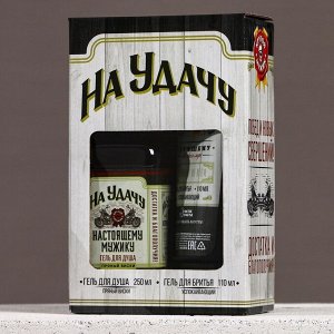 Подарочный набор «На удачу», гель для душа виски 250 мл и гель для бритья 110 мл