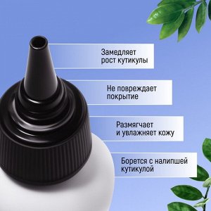 Гелевый ремувер для удаления кутикулы, 60 мл