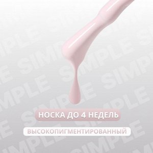 Гель лак для ногтей, однотонный, трехфазный, 10 мл, LED/UV, розовый (127)